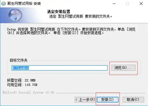 聚生网管v5.2完美2024版