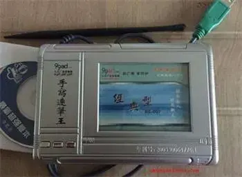 手写连笔王万能驱动正版v2.5 手写连笔王万能驱动正版v2.5