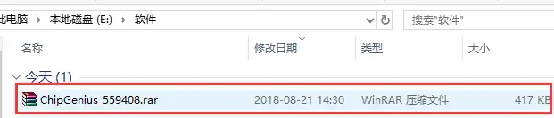chipgenius绿色版
