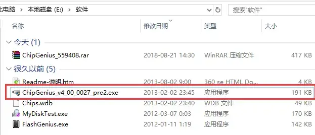 chipgenius绿色版