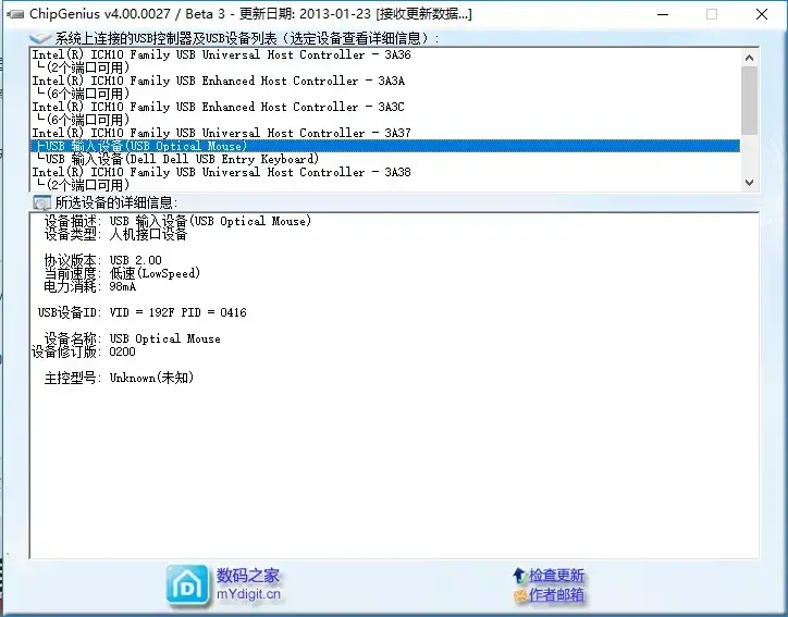 chipgenius绿色版