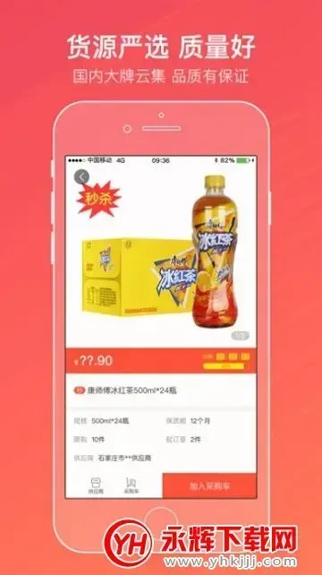 新盟网上订烟草登录app最新版v2.0.3安卓版
