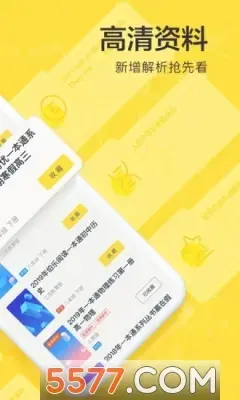 快对作业免费版 快对作业免费版