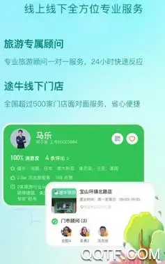 蚁丛旅游最新版