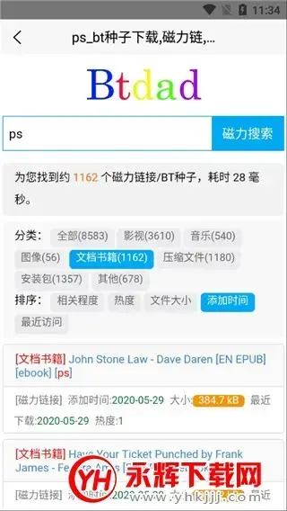 btdad磁力搜索器2021最新版v1.0.1 稳定版