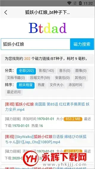 btdad磁力搜索器2021最新版v1.0.1 稳定版 btdad磁力搜索器2021最新版v1.0.1 稳定版
