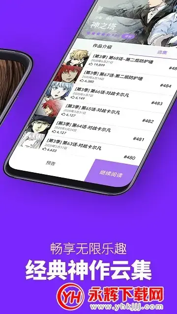 喵喵漫画app最新版v1.0.4安卓版 喵喵漫画app最新版v1.0.4安卓版
