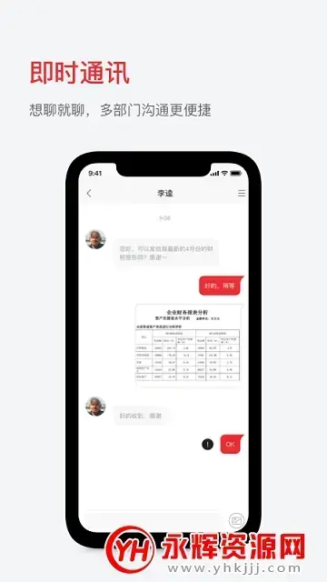 人民政协报电子版v3.43 最新版