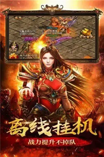 顺天神器单职业