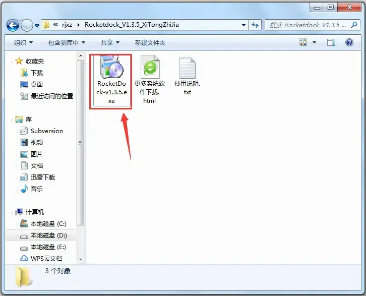 rocketdock中文