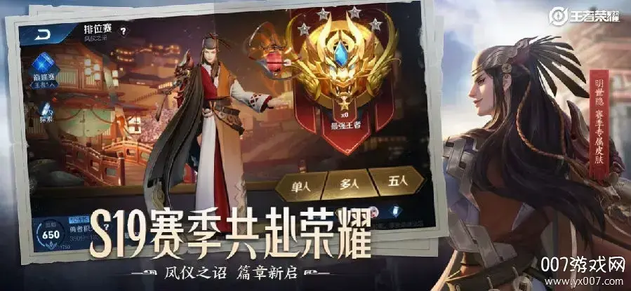 王者荣耀瑶的欢迎会2bbbs高清免费完整版