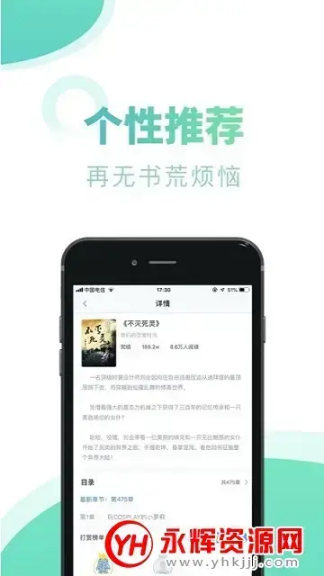 18书屋登录网址免费版appv1.0安卓版