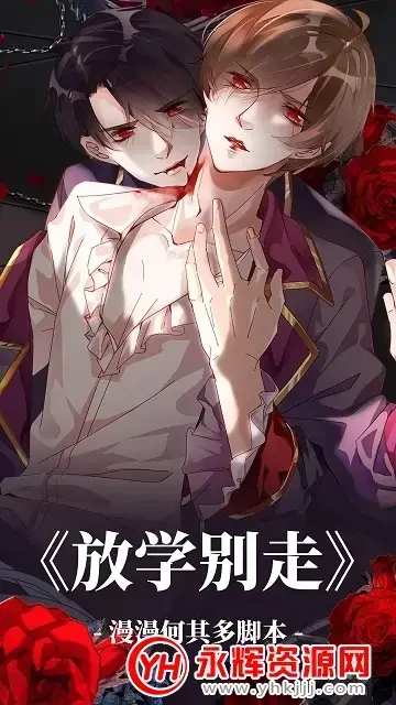 漫画呗