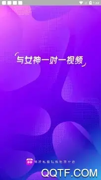 香草一对一app免费版