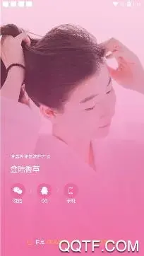 香草一对一app免费版