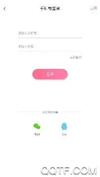 香草一对一app免费版