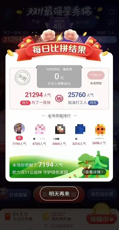淘宝人气助力软件