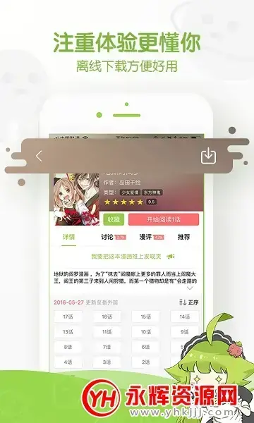 toonkor漫画网app中文2024版v1.0.1安卓版