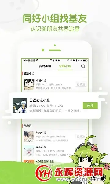 toonkor漫画网app中文2024版v1.0.1安卓版