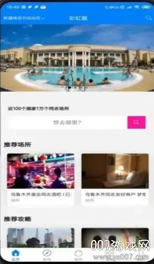 搜同社区2020加密网址免费版