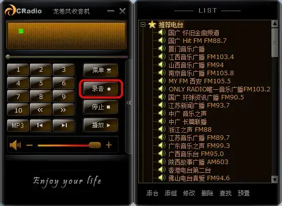 龙卷风网络收音机 v5.9.1611.1701 龙卷风网络收音机 v5.9.1611.1701