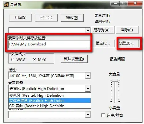 龙卷风网络收音机 v5.9.1611.1701 龙卷风网络收音机 v5.9.1611.1701
