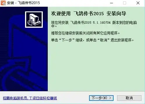 飞鸽传书2007软件 飞鸽传书2007软件