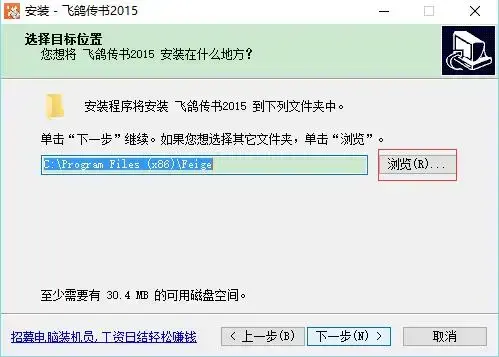 飞鸽传书2007软件 飞鸽传书2007软件