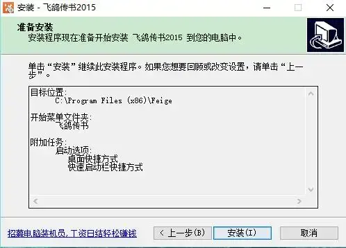 飞鸽传书2007软件 飞鸽传书2007软件