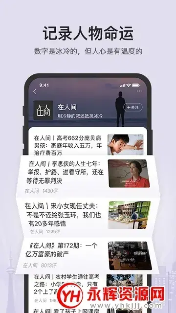 凤凰新闻app官方电视版v7.44.0 安卓版