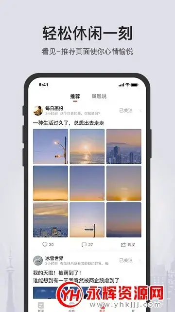 凤凰新闻app官方电视版v7.44.0 安卓版 凤凰新闻app官方电视版v7.44.0 安卓版