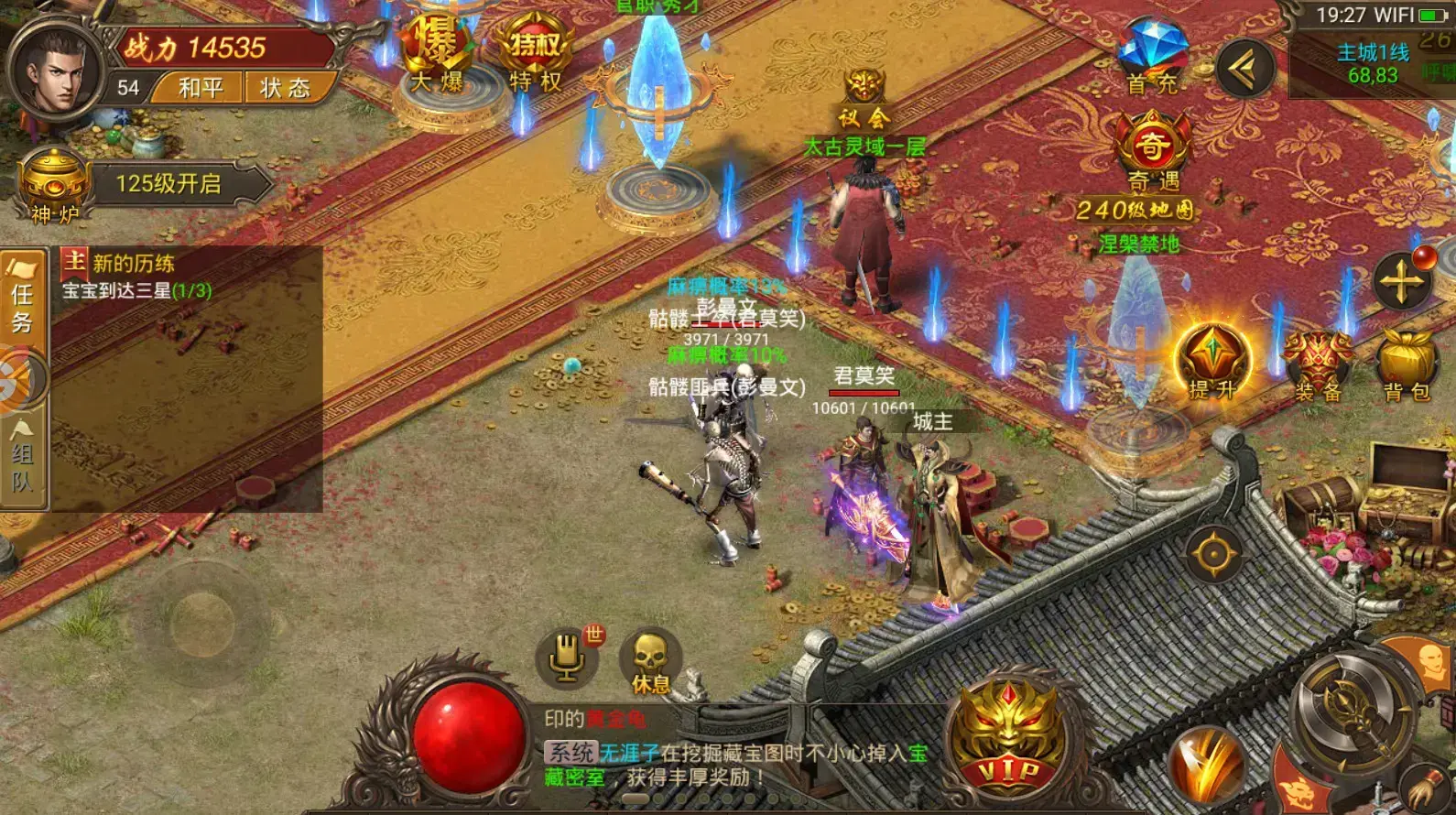 传奇合击连击官方版