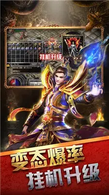 虎啸传奇官方版