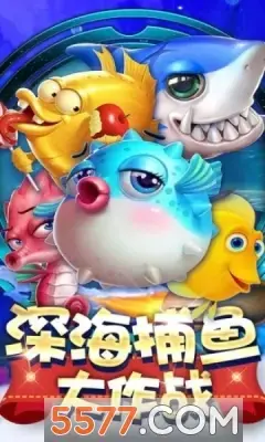 鱼游捕鱼游戏