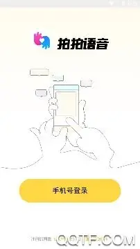 拍拍语音app官方版