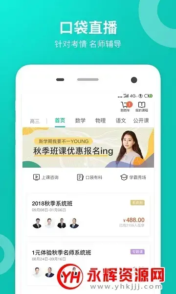 zhixuecom查成绩学网登录手机版