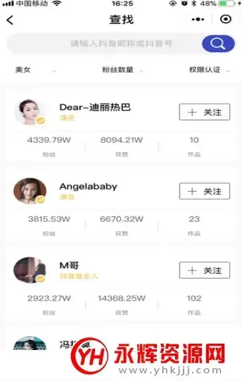 飞瓜数据app最新版2022官方版v1.5.1
