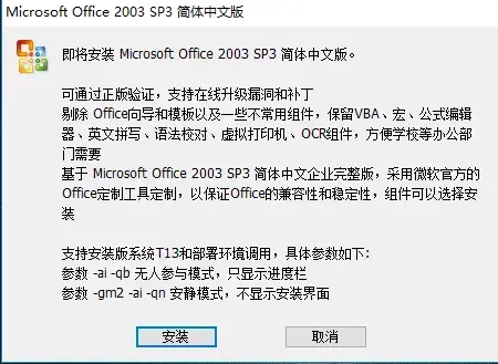 MicrosoftOfficeWord2003百度云资源2024版
