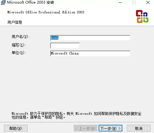 MicrosoftOfficeWord2003百度云资源2024版