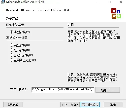 MicrosoftOfficeWord2003百度云资源2024版