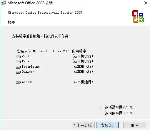 MicrosoftOfficeWord2003百度云资源2024版