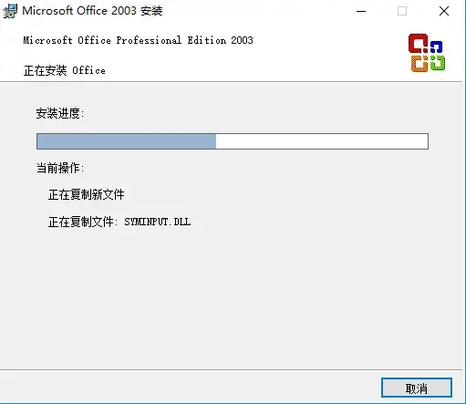 MicrosoftOfficeWord2003百度云资源2024版