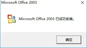 MicrosoftOfficeWord2003百度云资源2024版