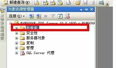sql2008 sql2008