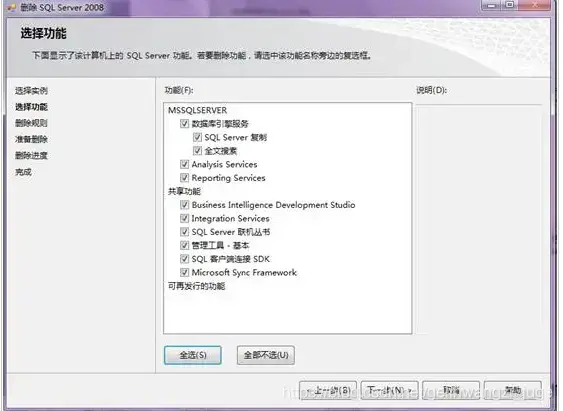 sql2008 sql2008