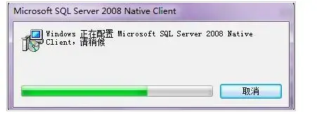sql2008 sql2008