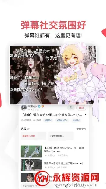 nyaa动漫app官方版v1.0.1