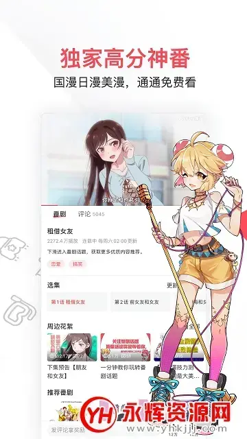 nyaa动漫app官方版v1.0.1 nyaa动漫app官方版v1.0.1