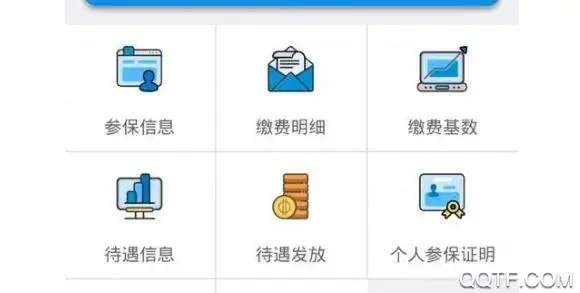 吉林掌上社保app官方版 吉林掌上社保app官方版