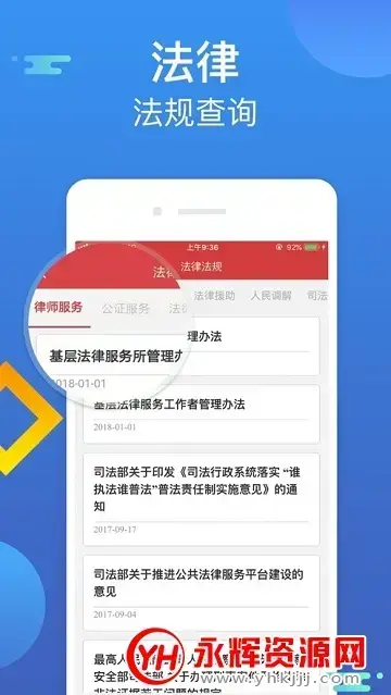 2021普法网学生登录appv1.0.1 最新版